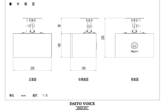 ダイトーボイス 天吊りスピーカー DVT-WD1 仕様書・説明書 について