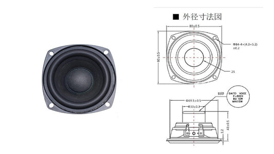 100個限定販売 8cmフルレンジ F-80DX 予約受付開始!