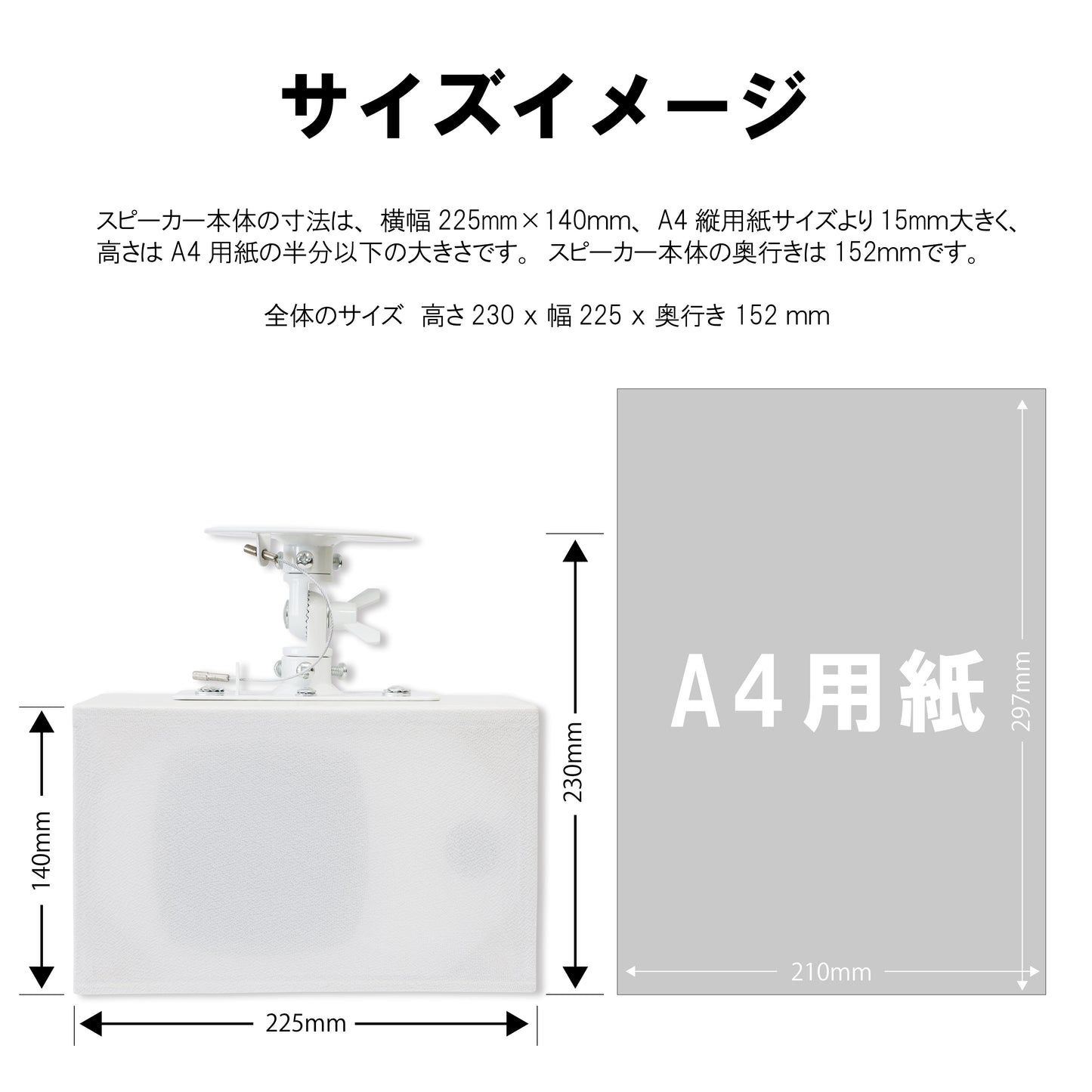 ダイトーボイス 天吊りスピーカー DVT-WD1 壁掛け・天井両対応 定格15w-最大20W 店舗スピーカー 8ω (白 ペア)