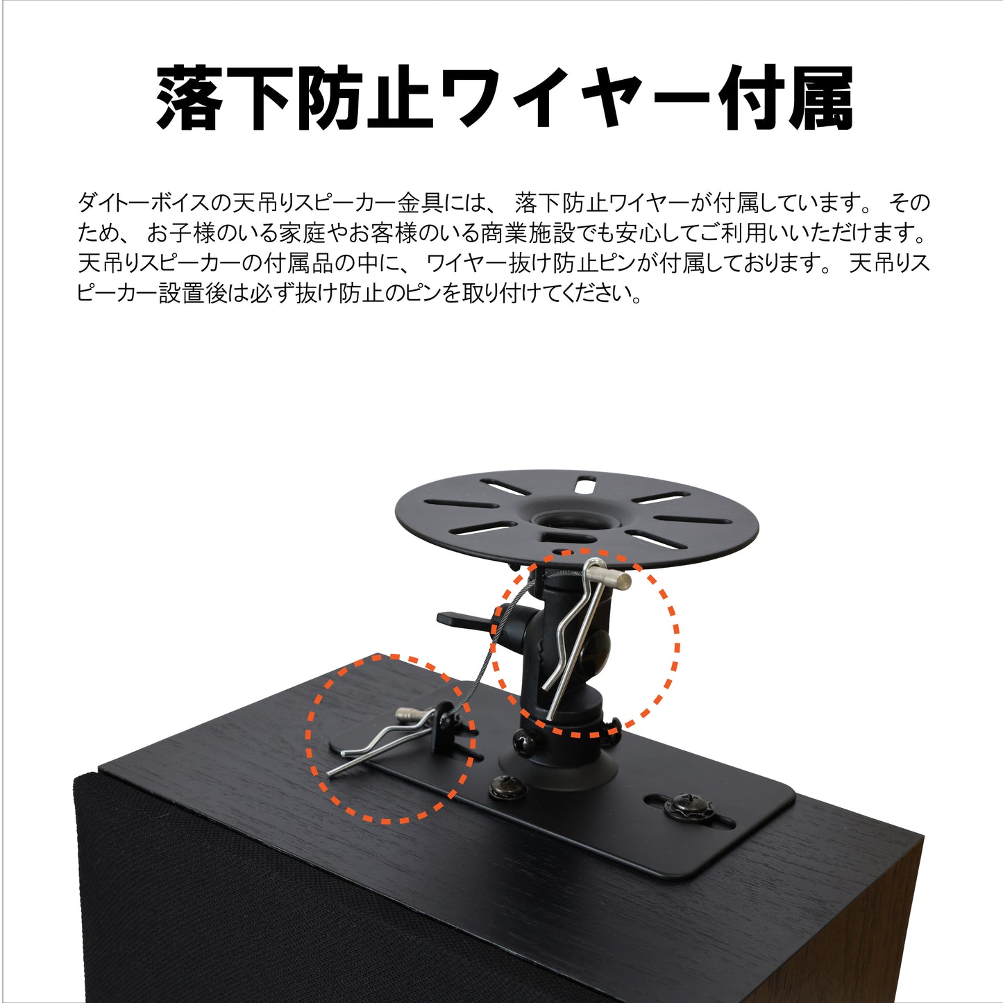 ダイトーボイス 天吊りスピーカー DVT-WD1 壁掛け・天井両対応 定格15w-最大20W 店舗スピーカー (黒 ペア)