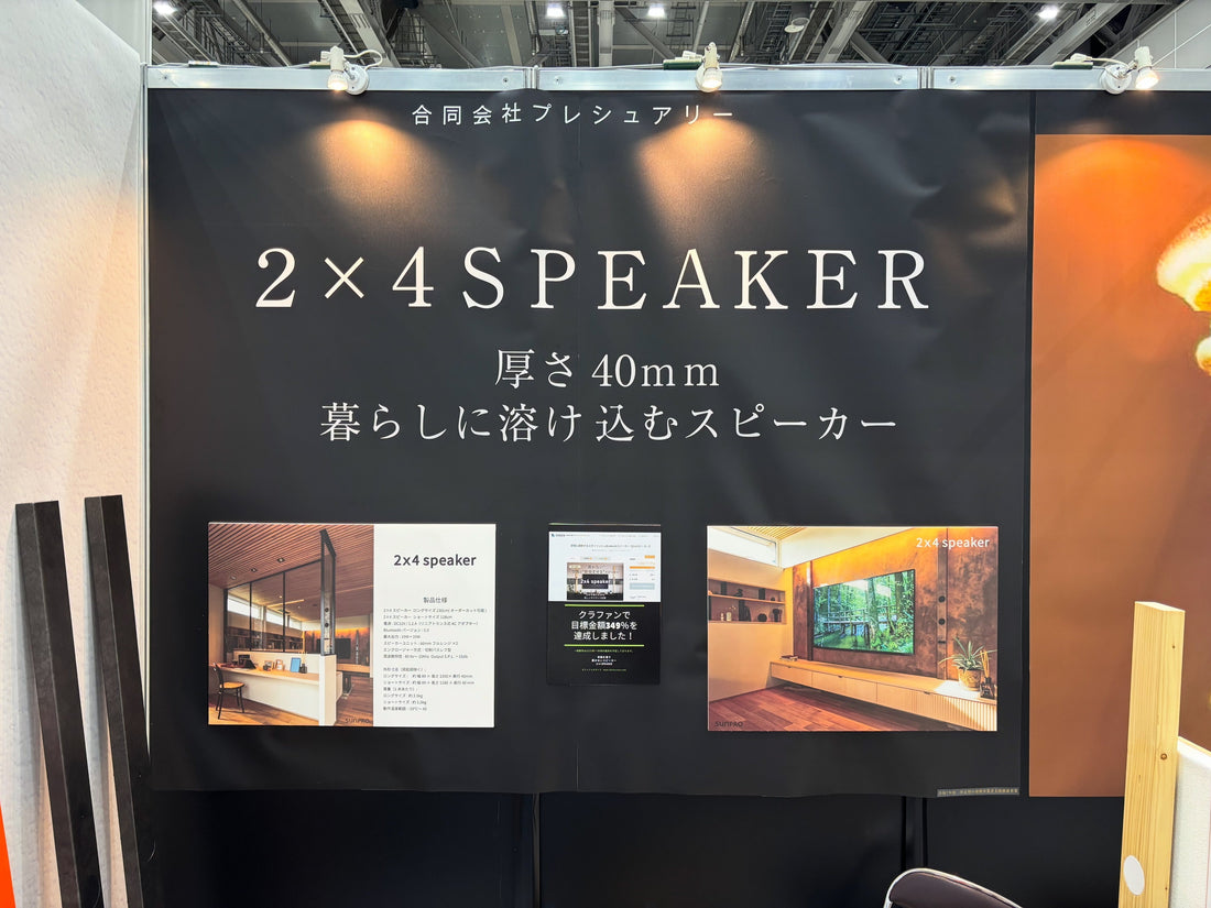 グッドライフフェア2025出展を終えて ― 初めての展示で得た気づき